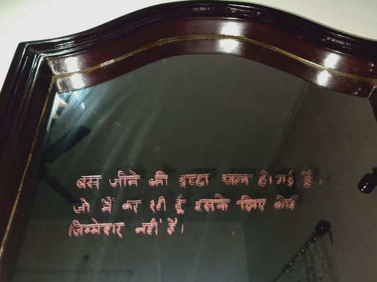 Women In Depression मह ल न क ख दक श ल पस ट क स श श पर ल ख स स इड न ट 45 Year Old Teacher Commits Suicide Leaves A Suicide Note Written On The Glass With Lipstick Navbharat Times