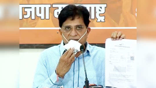 Kirit Somaiya राज्यात महावीजबिल घोटाळा; सरकारवर भाजपचा 'हा' गंभीर आरोप