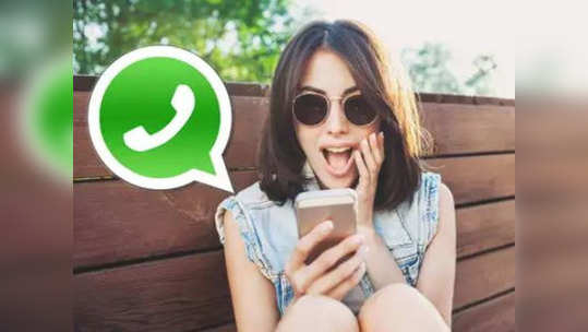 WhatsAppच्या या नवीन फीचर्समुळे चॅटिंगची मजा दुप्पट होणार