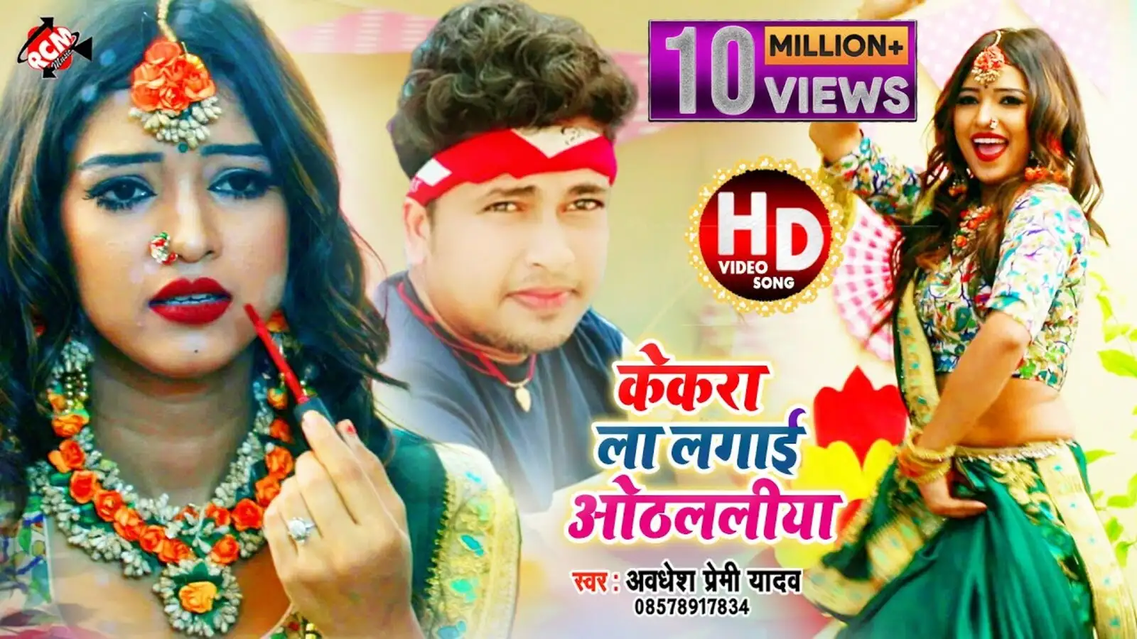 Bhojpuri Hit Avdhesh Premi Yadav Ka Gana Awadhesh Premi Yadav