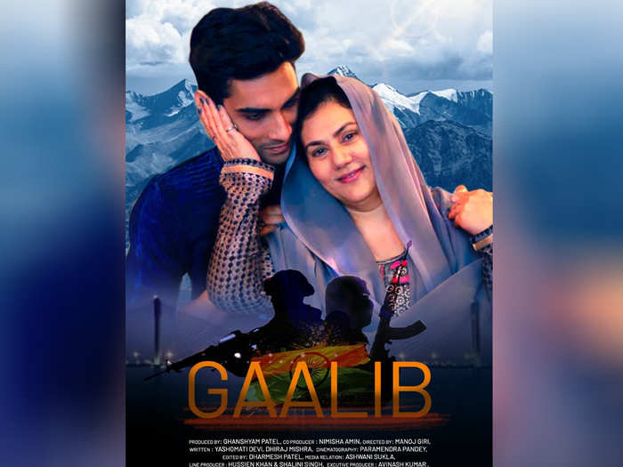 Dipika Chikhlia Upcoming Film Gaalib Poster Dipika Chikhlia Upcoming Film Gaalib Poster Navbharat Times