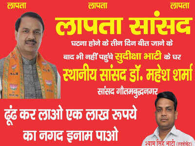 डॉ. महेश शर्मा को लाने वाले को एक लाख का इनाम किया घोषित डॉ. महेश शर्मा को लाने वाले को एक लाख का इनाम किया घोषित