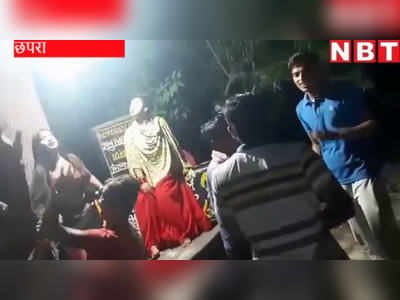 Chapra News: कोरोना काल में लॉकडाउन की धज्जियां, बार बालाओं ने लगाए ठुमके 