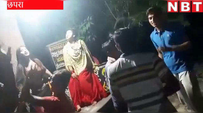 Chapra News: कोरोना काल में लॉकडाउन की धज्जियां, बार बालाओं ने लगाए ठुमके 