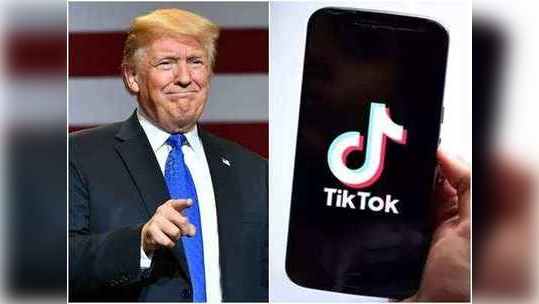 Tiktok ban ट्रम्प म्हणतात, 'ही' कंपनी खरेदी करू शकते टिकटॉक!