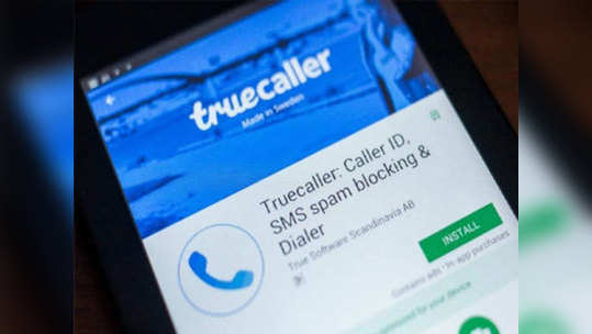 Truecaller मध्ये आले नवे फीचर, आता ही माहिती मिळणार