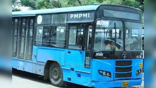 PMPMLbus services: पुणेकरांसाठी खुशखबर; 'या' तारखेपासून सुरू होणार पीएमपीएमएलची सेवा