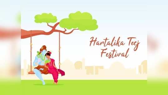 Hartalika Teej 2020 हरितालिका तृतीयेसाठी स्टायलिश लुक हवाय? पाहा या साड्यांचे डिझाइन