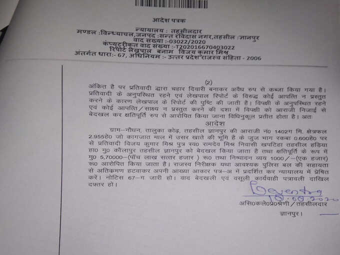 COURT VIJAY MISHRA COURT VIJAY MISHRA