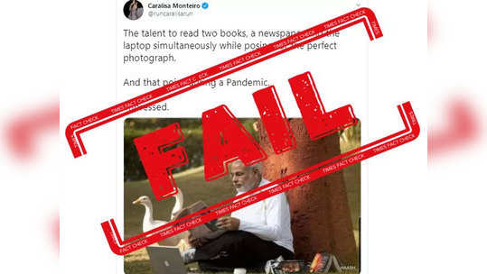 fake alert: सोशल मीडियावर व्हायरल नरेंद्र मोदींचा फोटो जुना आहे