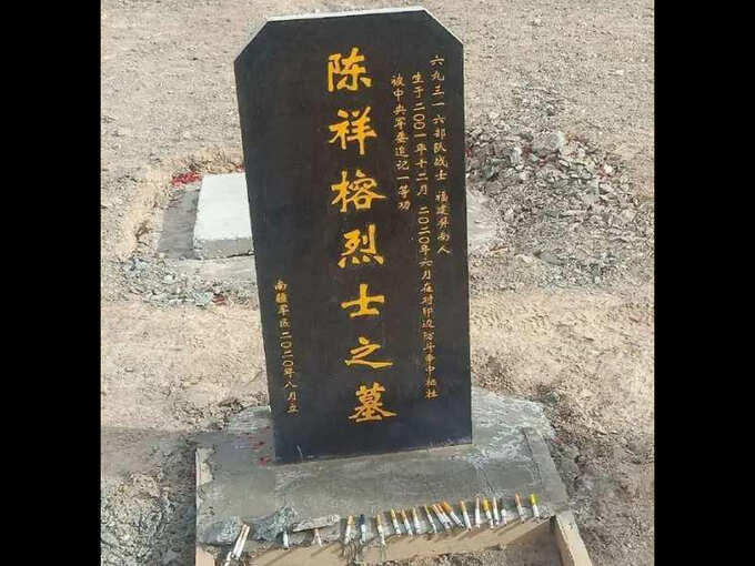 चीनी सैनिक की कब्र की तस्वीर चीनी सैनिक की कब्र की तस्वीर