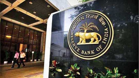 मुदतवाढीस 'RBI'चा नकार; कर्जहप्ते स्थगिती योजना आज बंद होणार