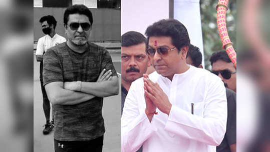 Raj Thackeray: राज ठाकरे यांचा नवा लूक व्हायरल; चर्चा तर होणारच!