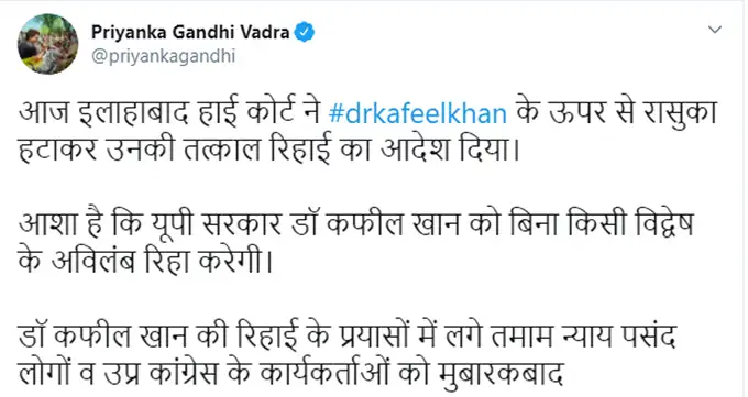 आदेश के बाद प्रियंका गांधी का ट्वीट