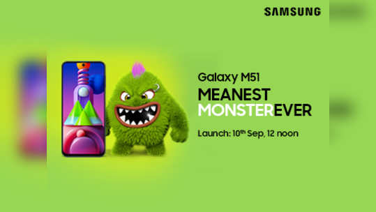 Samsung Galaxy M51 वि. Mo-B, ‘Meanest Monster Ever’ टायटलचा Monster फोन