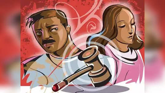 Application for Divorce: म्हणून त्याने काही महिन्यांत कोर्टात केला घटस्फोटासाठी अर्ज