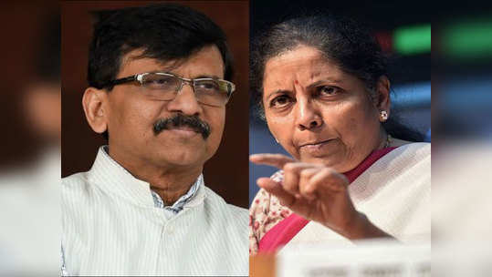 sanjay raut : देशाच्या मंत्रिमंडळात अर्थमंत्री आहेत की जादूटोणावाले?; राऊत यांचा हल्लाबोल