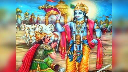 Bhagavad Gita Teachings श्रीकृष्णार्जुन संवाद : सर्व धर्म त्यागून शरण या; मीच कर्ता, करविता आहे