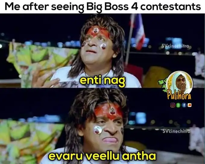 బిగ్‌బాస్ 4 ట్రోల్స్.. ఈ మీమ్స్ చూస్తే నవ్వులే నవ్వులు!