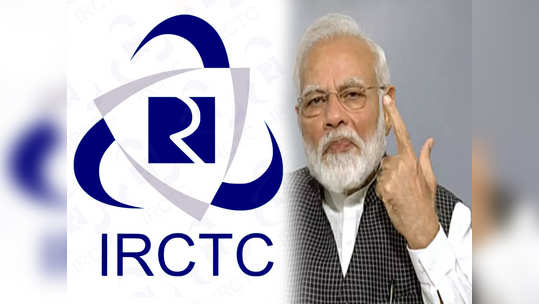 मोदी सरकारचे पुढचे टार्गेट IRCTC; अशी सुरू आहे विक्रीची तयारी