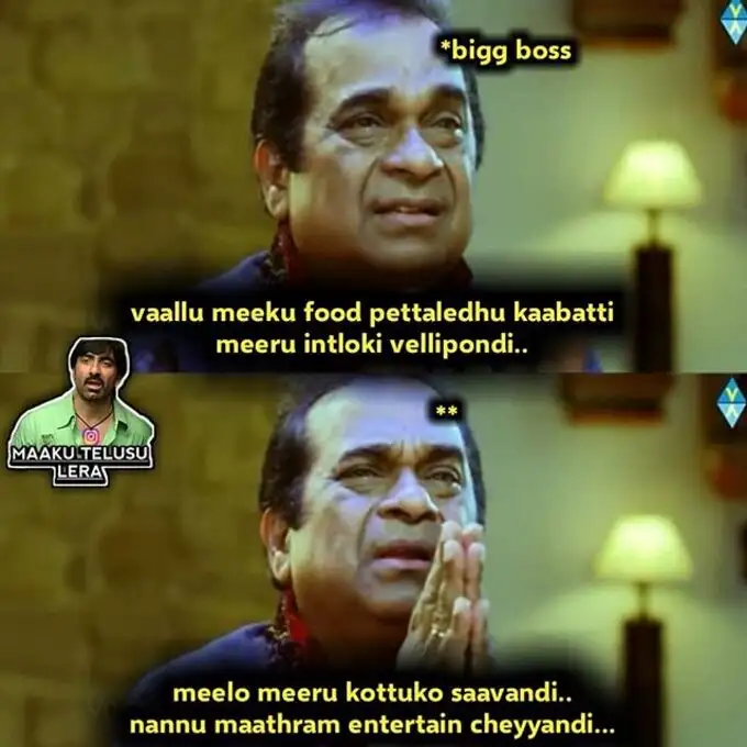 బిగ్‌బాస్ 4 మీమ్స్ 
