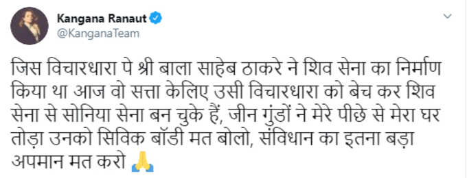 कंगना ट्वीट कंगना ट्वीट