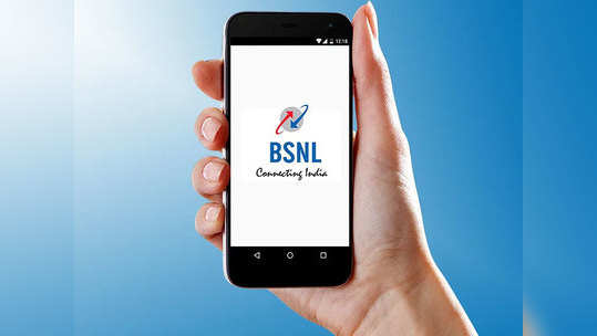 BSNL चा जबरदस्त प्लान, ४९ रुपयांत २ जीबी डेटा आणि फ्री कॉलिंग