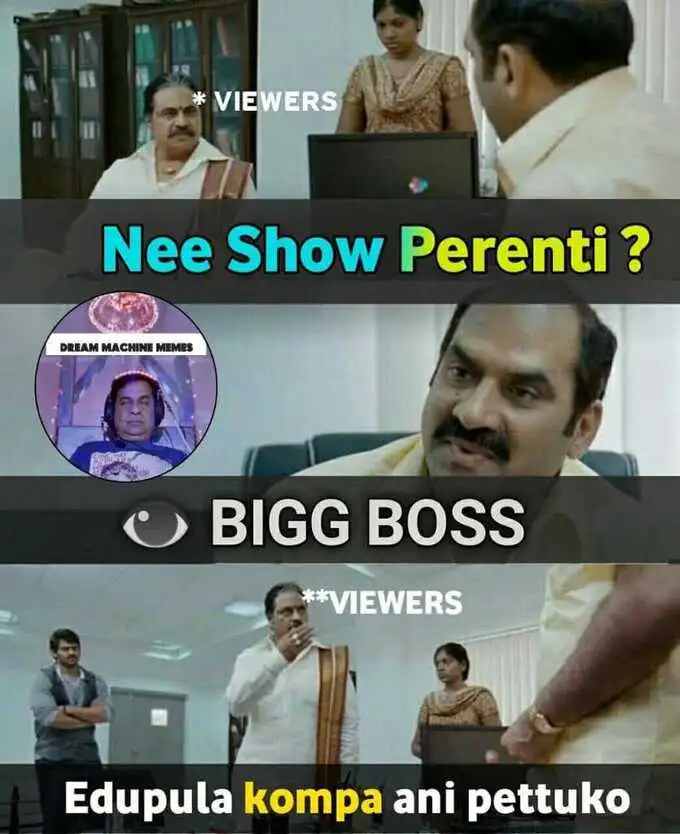 బిగ్‌బాస్ 4 ఫన్నీ ట్రోల్స్.. అది ఏడుపుల కొంపా? వాటర్ ట్యాంకా? 