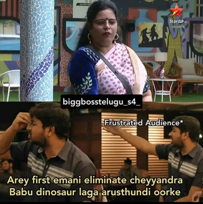 బిగ్‌బాస్ 4 ఫన్నీ ట్రోల్స్