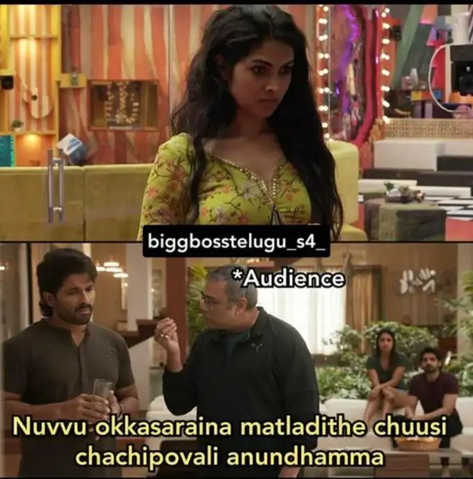 బిగ్‌బాస్ 4 ఫన్నీ ట్రోల్స్