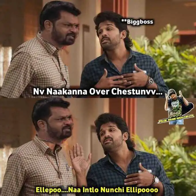 బిగ్‌బాస్ 4 ఫన్నీ ట్రోల్స్