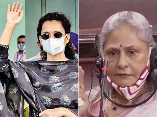 MP Jaya Bachchan Slams Kangana Ranaut: For Calling Bollywood A Gutter - जया  का संसद से कंगना पर बड़ा हमला- जिस बॉलिवुड में नाम कमाया, उसे अब गटर बोल रहे