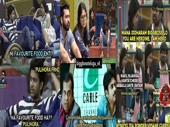 బిగ్‌బాస్ మీమ్స్: ఆహా.. ఏం కలుపుతున్నారు బాస్, పులిహోర!