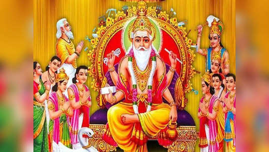 Vishwakarma Puja 2020 in Marathi विश्वकर्मा पूजन नेमके कधी करावे? पाहा, योग्य तिथी, मुहूर्त व मान्यता