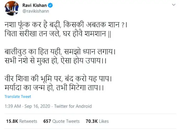 Gorakhpur News à¤¸ à¤¸à¤¦ à¤® à¤¦ à¤ à¤¬à¤¯ à¤¨ à¤ªà¤° à¤¬à¤¢ à¤¬à¤µ à¤² à¤¸ à¤¸à¤¦ à¤°à¤µ à¤ à¤¶à¤¨ à¤¨ à¤à¤¬ à¤« à¤¡ à¤à¤µ à¤¤ à¤¬à¤® Gorakhpur Mp Ravi Kishan Tweeted Poem On Bollywood Drug Connection Navbharat Times