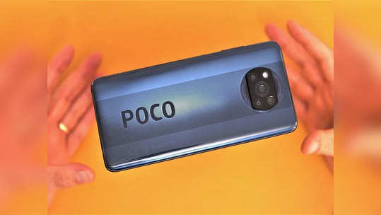 Poco X3 ची प्रतीक्षा संपली, पुढील आठवड्यात भारतात लाँच होणार