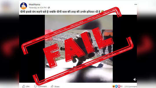 fake alert: खांद्यावर रॉकेट ठेवून धमाकाचा हा व्हायरल व्हिडिओ चीनचा नाही, रशियाचा आहे