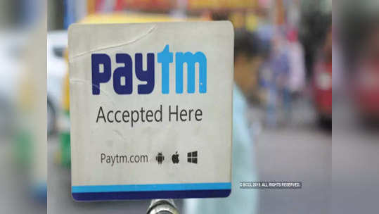 प्ले स्टोरवरून हटवले Paytm , गुगलची मोठी कारवाई