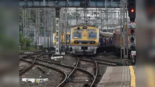 Mumbai Local Train: मुंबईत 'या' मार्गावरील लोकल प्रवास उद्यापासून होणार सुकर!