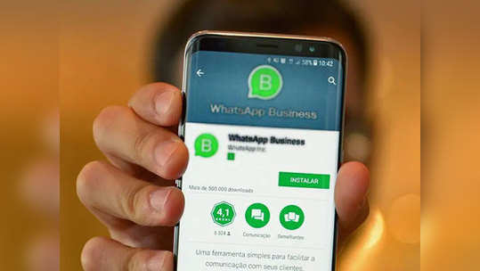 WhatsApp मध्ये येत आहे जबरदस्त फीचर, अनेक फोनमध्ये चालवता येणार अकाउंट