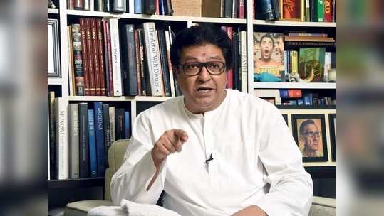 Raj Thackeray: मास्क न वापरल्याबद्दल राज ठाकरेंनी भरला दंड