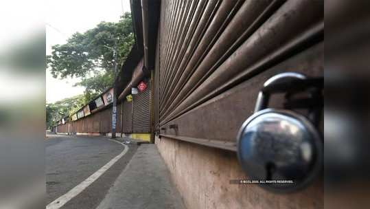 शार्ट टर्म लॉडकाउन उपयोगाचे नाही