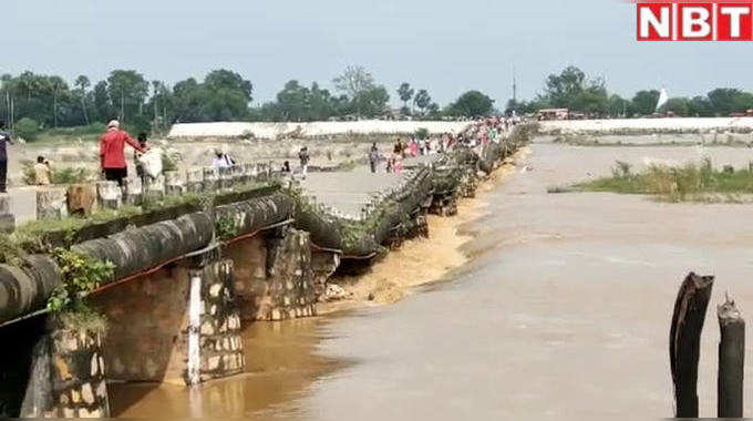 वीडियो: देखिए पीसा की झुकी मीनार की तरह बिहार का हवा में झूलता खतरनाक पुल