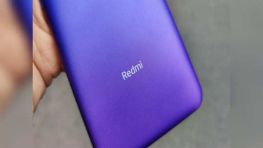 5000mAh बॅटरीच्या Redmi 9i स्मार्टफोनचा आज सेल, जाणून घ्या किंमत