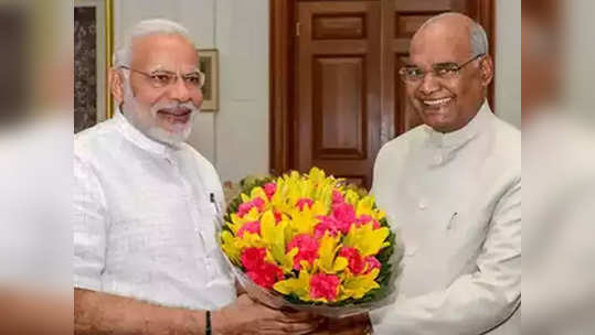 President Ramnath Kovind Birthday: राष्ट्रपती कोविंद यांचा ७५ वा वाढदिवस, पंतप्रधानांनी दिल्या शुभेच्छा