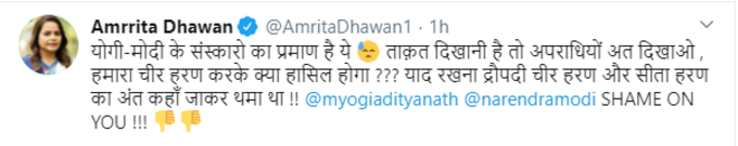 amrita amrita