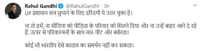 rahul gandhi twitt