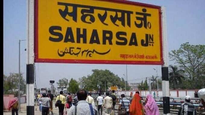 Bihar Election: सहरसा जिले में क्या है चुनावी समीकरण, यहां जानिए- महिषी, सहरसा, सिमरी बख्तियारपुर और सोनवर्षा सीट का हाल Bihar Election: सहरसा जिले में क्या है चुनावी समीकरण, यहां जानिए- महिषी, सहरसा, सिमरी बख्तियारपुर और सोनवर्षा सीट का हाल