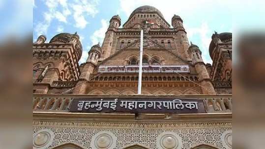 BMC: मुंबई महापालिकेच्या तिजोरीची चावी कोणाकडे? आज फैसला