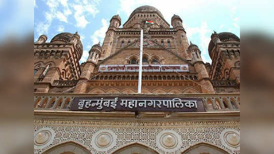 BMC: मुंबई महापालिकेतील 'या' प्रकारामुळं भाजप संतापला